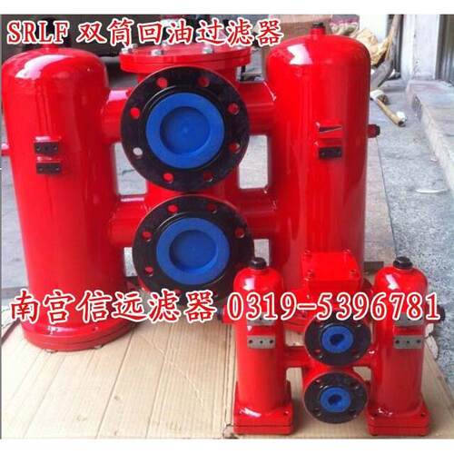 供应SRLF-160×5P10P20P30P双筒管路过滤器