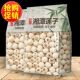 正宗湘潭莲子新货磨皮无芯去皮白莲子干货煲汤百合羹无硫煲汤食材