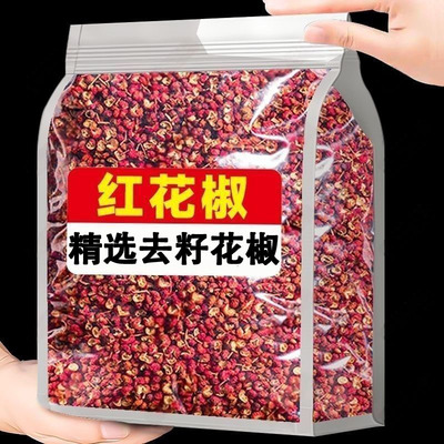 四川汉源大红袍花椒麻椒食用红花椒粒特麻花椒粉花椒大料批发调料