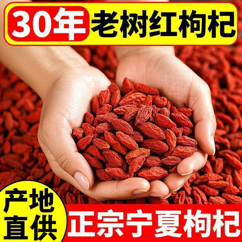 新枸杞子500g特级罐装宁夏枸杞干正宗头茬泡水100g干吃泡水酒批发