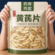 黄芪片甘肃特级新货野生无硫北芪泡茶水煲汤非中药材罐装 批发