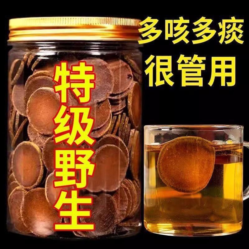 正宗30年化州橘红野生特级正毛桔红胎果咳嗽化痰养生茶化州橘红