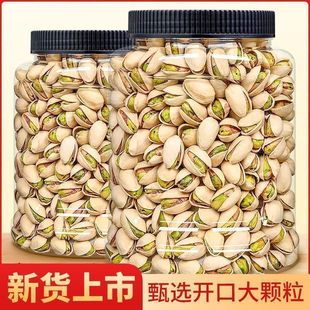 新货大颗粒连罐开心大果罐装本色孕妇无漂白干果坚果批发休闲炒货