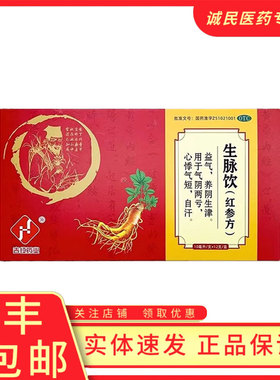 吉红药业生脉饮红参方12支