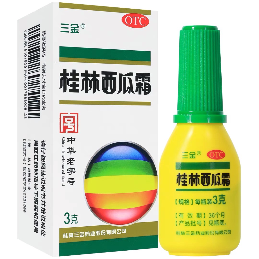 【三金】桂林西瓜霜3g*1瓶/盒