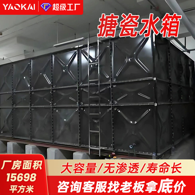 搪瓷钢板水箱工业定制方形密封保温消防储水式定制化保温节能