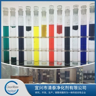 胺脱色剂高分子聚合物絮凝剂工业污水处理沉淀清澈 双氰胺季