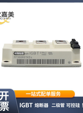 FF300R07KE4   FS10R06VL4晶闸管 IGBT模块 全新原装  量大价优