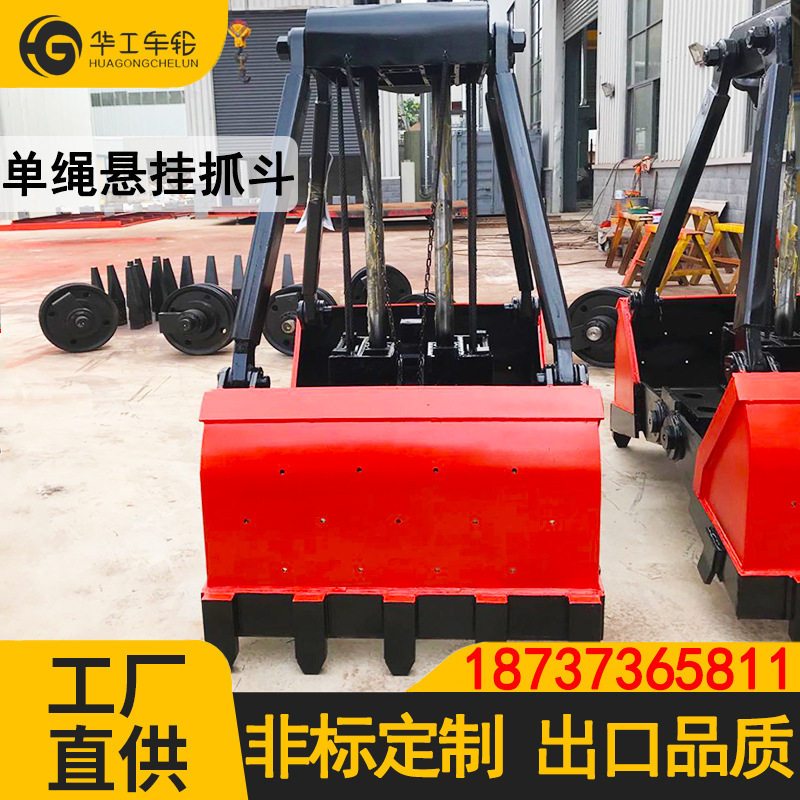 华工抓斗河道水池清淤污泥抓斗起重机电动液压抓斗单绳悬挂抓斗,机械设备,其他机械设备,淘宝优惠券,粉丝福利购,淘宝优惠卷