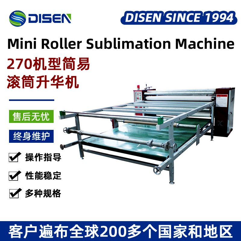 热升华滚筒高温转印机高速数码印花服装布匹毛毯烫印设备厂家价格