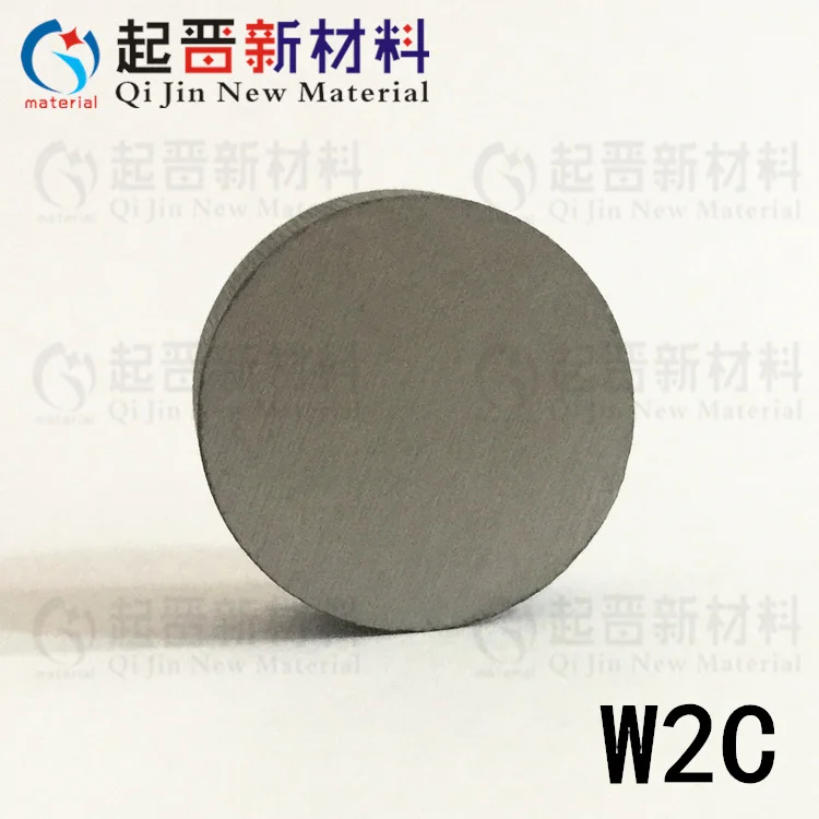磁控溅射镀膜碳化二钨靶材 W2C 实验科研用碳化钨靶材 尺寸可选做