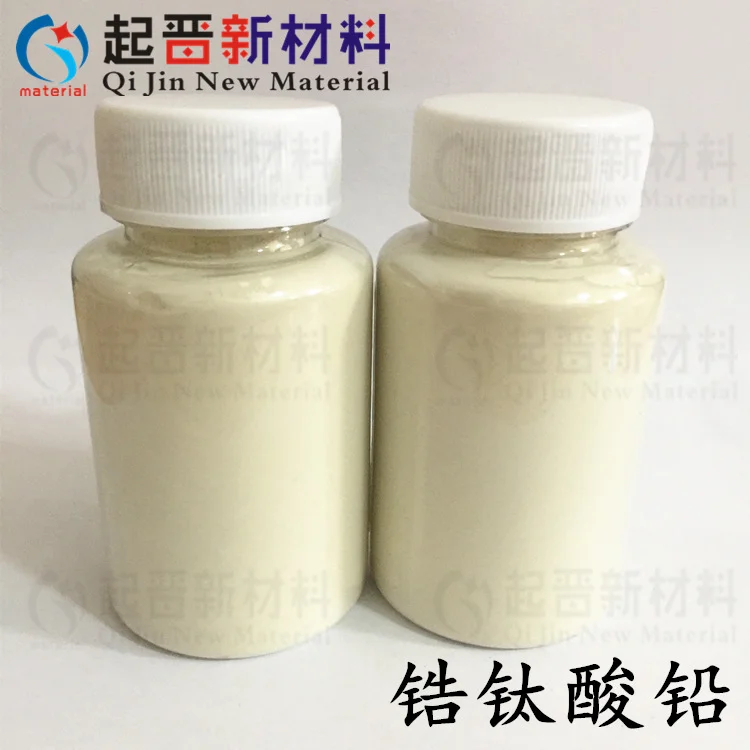 高纯PZT粉末 压电陶瓷 锆钛酸铅粉末 科研实验 可提供发票