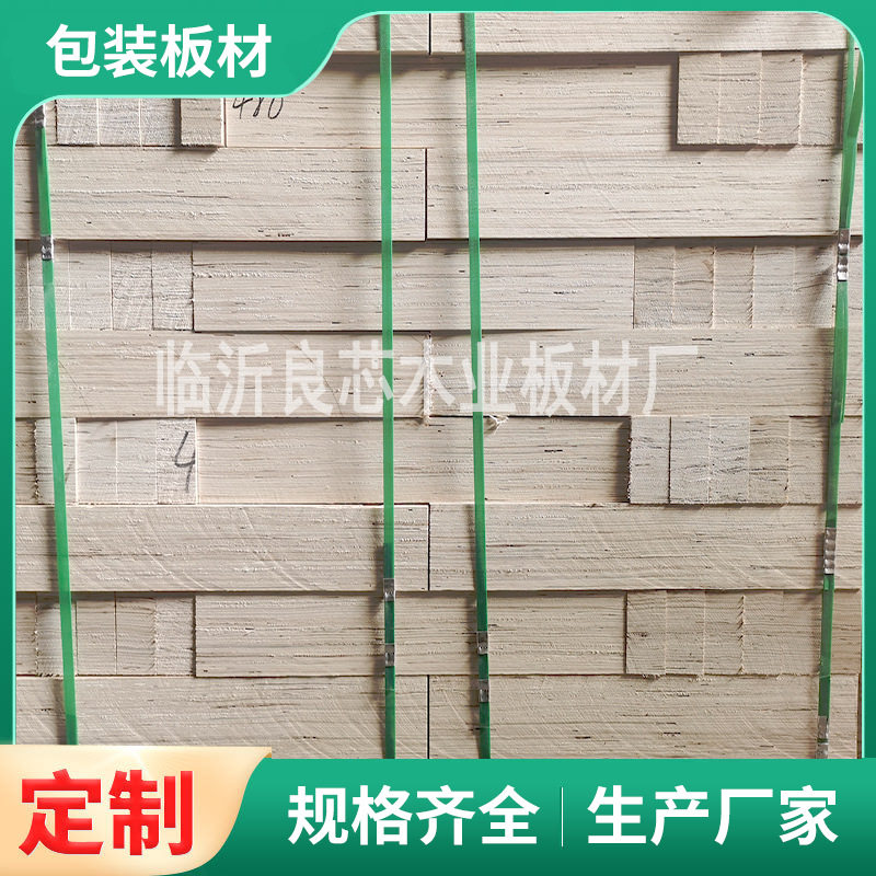 临沂包装托盘用杨木胶合板木板LVL单板层积材LVL木方出口专用