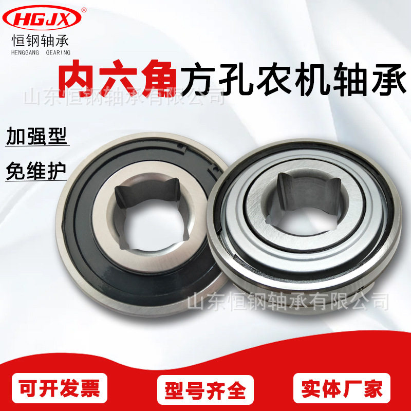 六角方孔轴承 FMG33X130-1现货 加工非标准农机轴承厂家 免旋耕机,五金/工具,深沟球轴承,淘宝优惠券,粉丝福利购,淘宝优惠卷