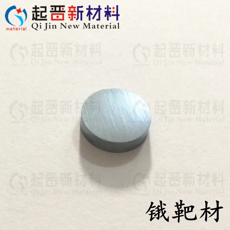 磁控溅射锇靶材 Os靶材 尺寸规格可选做 提供发票 实验科研锇靶材