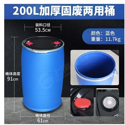 200升固废两用桶 400斤实验室废液桶50加仑塑料桶法兰桶 铁箍桶