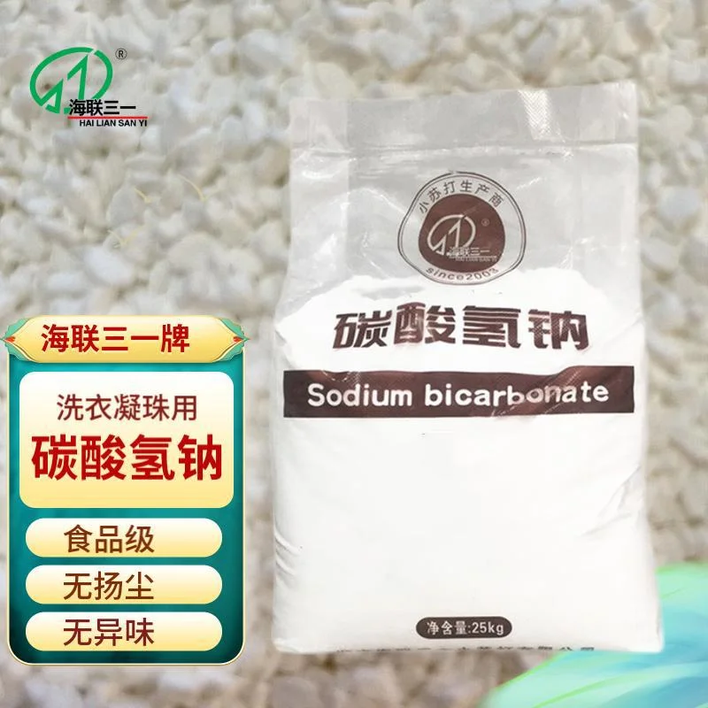 海联三一小苏打碳酸氢钠洗衣凝珠专用3mm粗颗粒食品级25kgs装x1