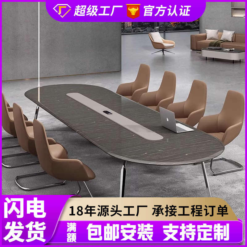 高亮光烤漆贴实木皮办公会议桌简约现代大型长条桌会议室桌椅组合