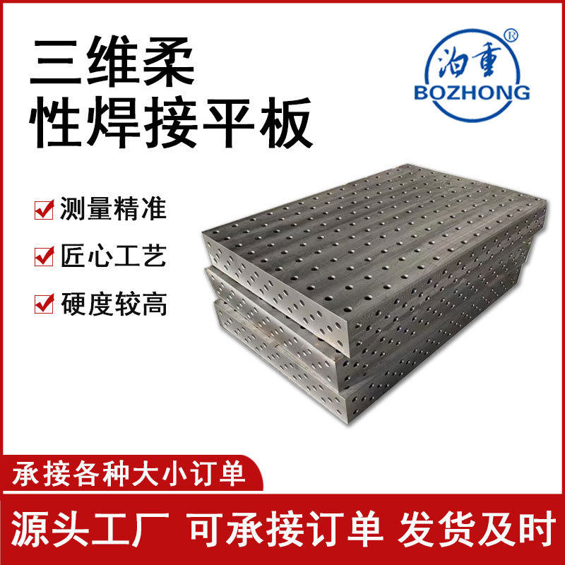铸铁三维柔性焊接平台平板多孔D28 D16定位带工装夹具源头厂家,五金/工具,机床工具,淘宝优惠券,粉丝福利购,淘宝优惠卷