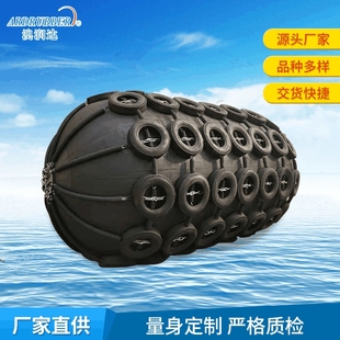 橡胶充气护舷 船舶码头防碰撞靠球 轮胎链条式充气橡胶护舷青岛