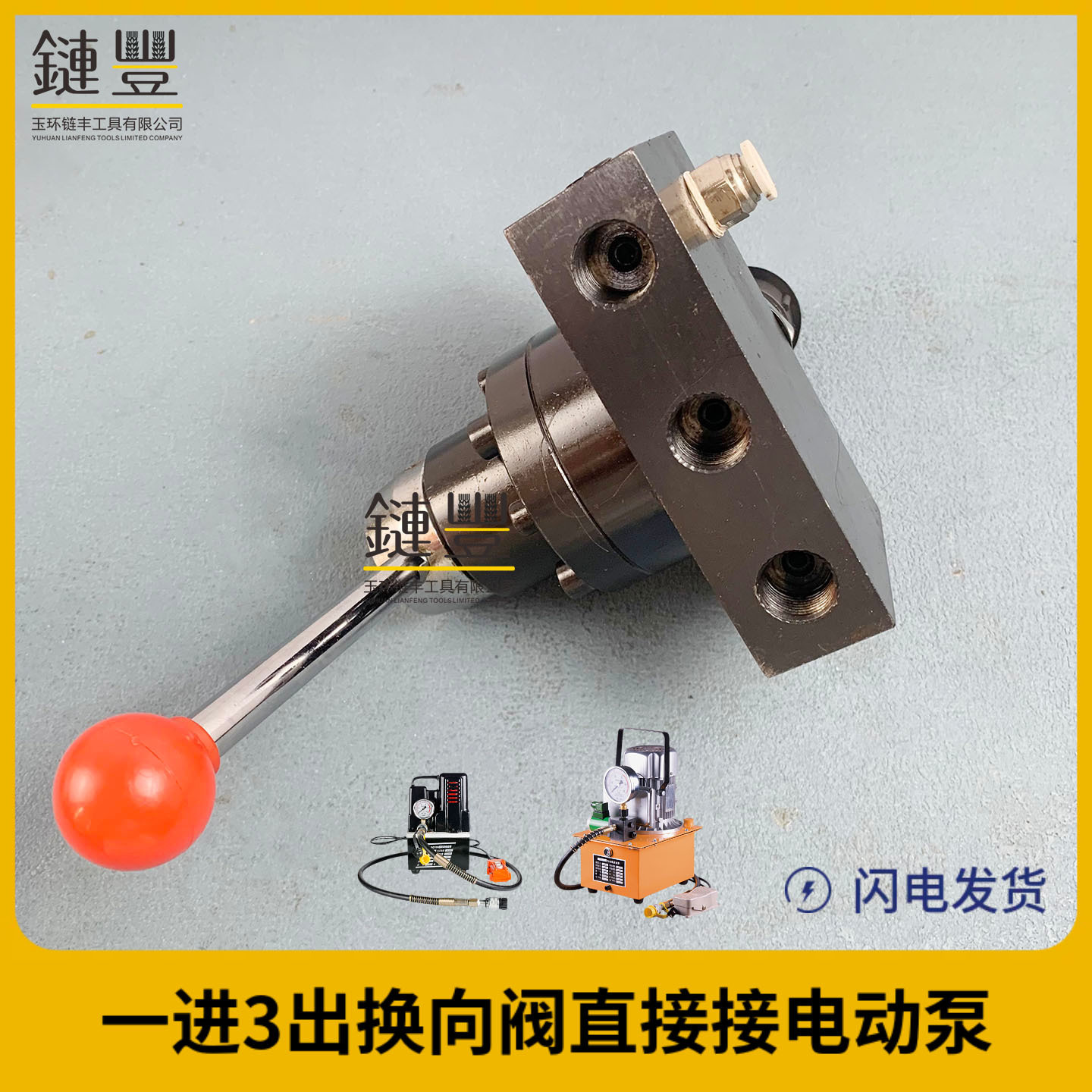 三位四通换向阀块 电动液压泵专用转向阀 冲孔切断折弯液压分配器