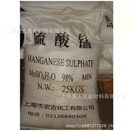 硫酸锰锰肥98%含量上海唐人佳厂家发货