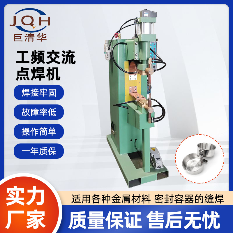 工频交流脉冲式点焊机 不锈钢不锈铁金属焊接机 台式精密电阻焊机
