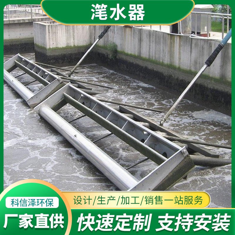 旋转式滗水器 不锈钢推杆式虹吸式污水设备SBR法工艺浮筒式滗水器