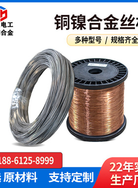 厂家定制铜镍合金发热丝CuNi2汽车座椅加热电阻丝高效导热