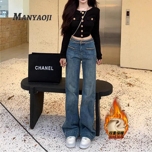高腰显瘦显高百搭拖地长裤 加绒新款 女2025冬季 小香链条直筒牛仔裤