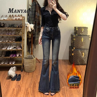 显高显瘦显腿长弹力长裤 加绒新款 女2025年冬季 高腰压褶微喇牛仔裤