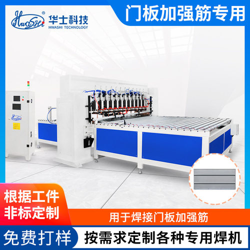 钣金门板加强筋自动点焊机龙门式多焊头金属板材自动焊接电阻焊机