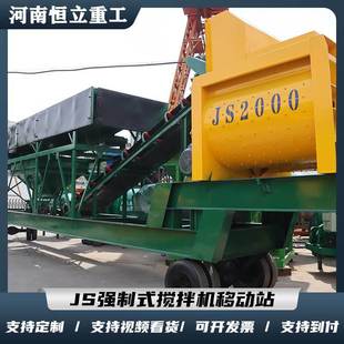 JS强制式 搅拌站 搅拌站混凝土拌合站移动式 搅拌车水泥砂浆强制式
