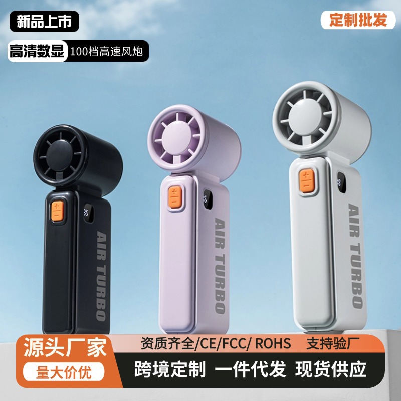 厂家新款手持涡轮高速小风扇冰敷半导体制冷数显折叠桌面风扇Fan