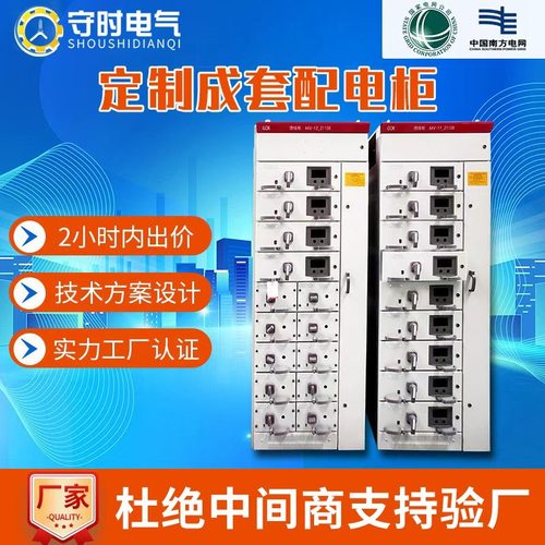 定制高低压配电柜成套配电箱gck开关柜plc变频控制柜成套电气设备