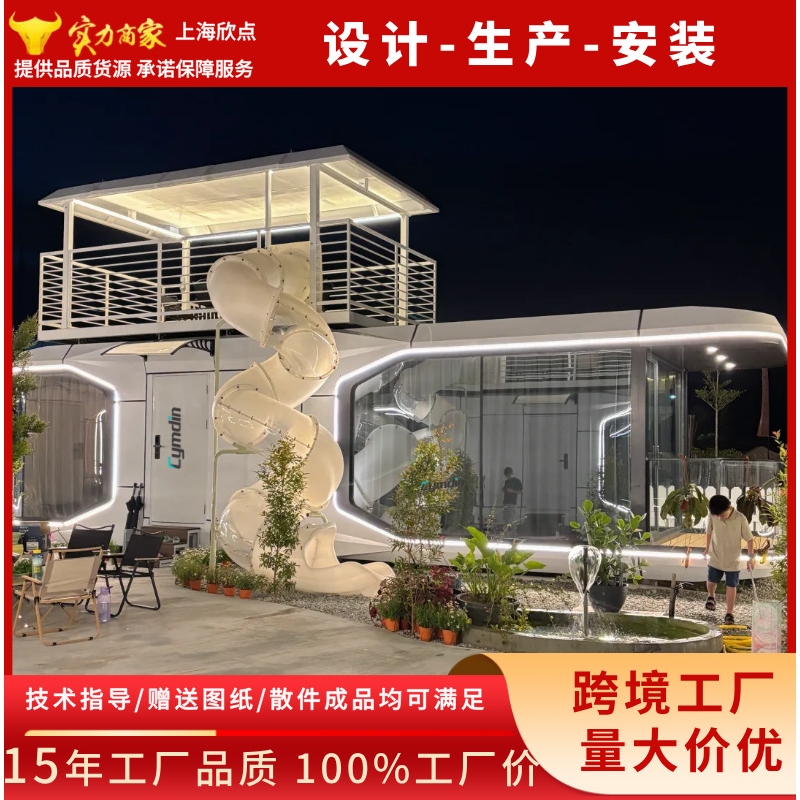 太空舱民宿集装箱房移动办公室 苹果舱集成房屋活动房模块化房屋
