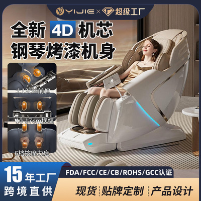 豪华按摩椅零重力SL导轨太空舱家用全身自动智能4d机械手按摩椅子