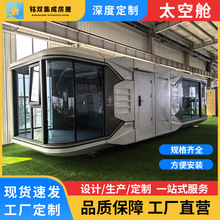 集装箱房住人太空舱移动户外网红景点旅游民宿海景集成房屋观景房