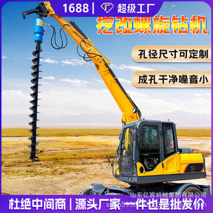 挖改螺旋钻机挖机改钻头钻杆光伏打桩机钻洞桥梁地基挖掘机螺旋钻