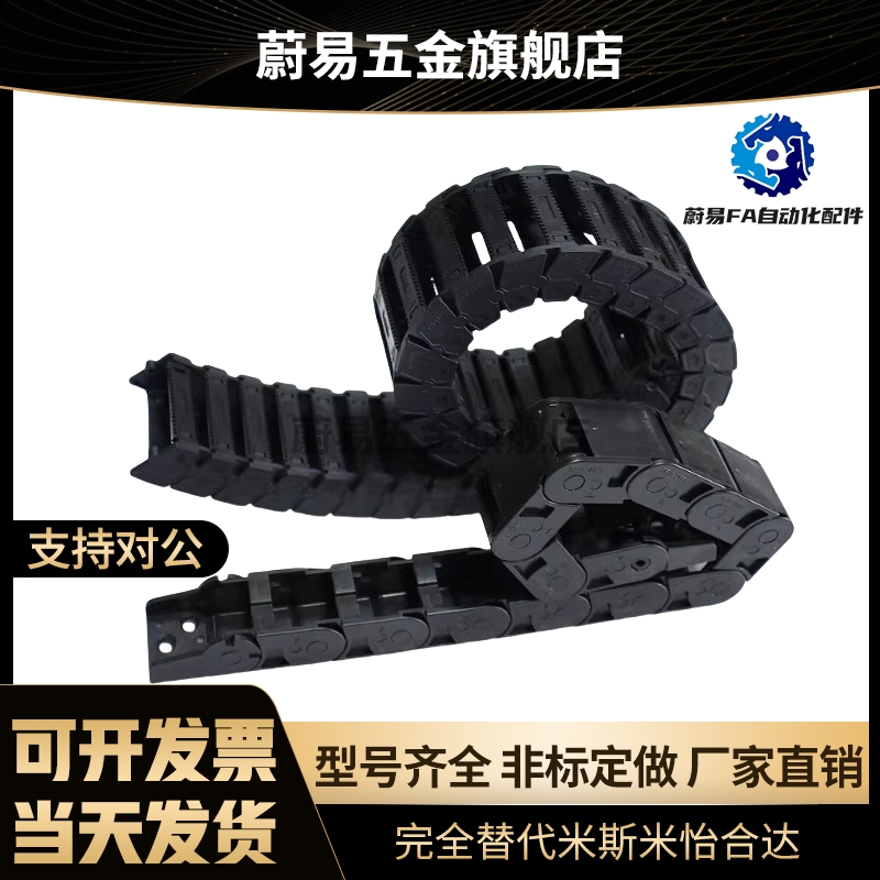 MHPUS/MHPKS102 202 203 204 206 306 408 412电缆保护链拖链