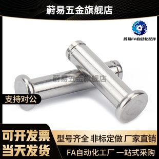 25鉸鏈銷HCDGH8