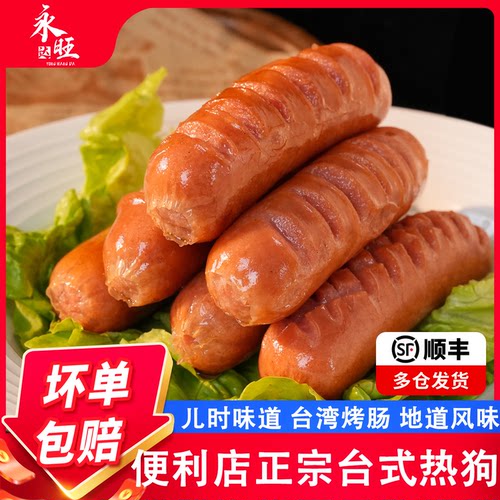 正宗台式热狗不粉不面