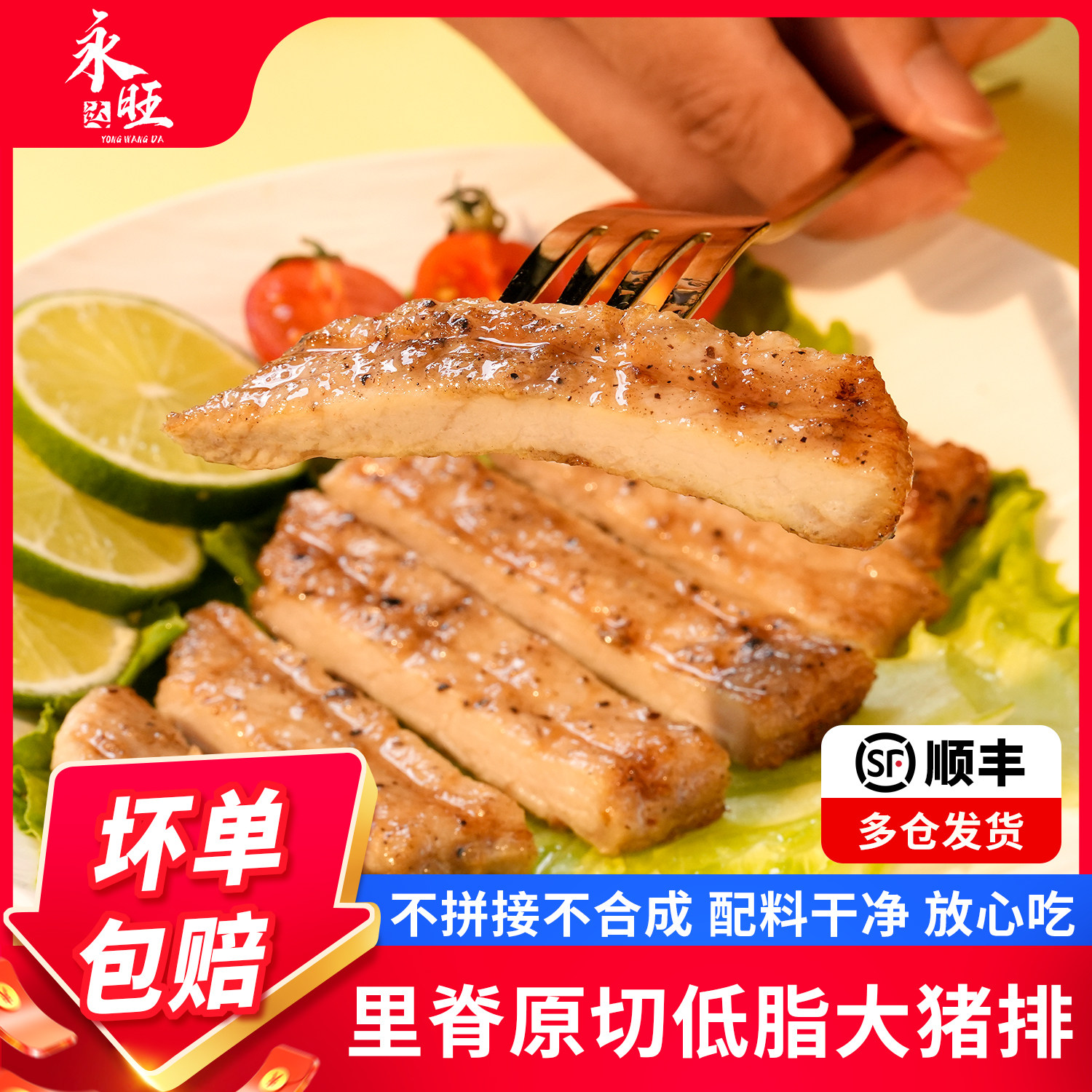 香煎原切黑椒猪扒猪排图片