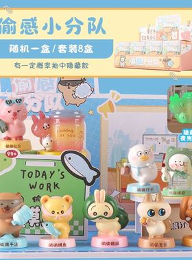 公仔巴拉爆款卡皮可盲盒小分队海狸宠偷感爱萌厂家直销桌面摆件