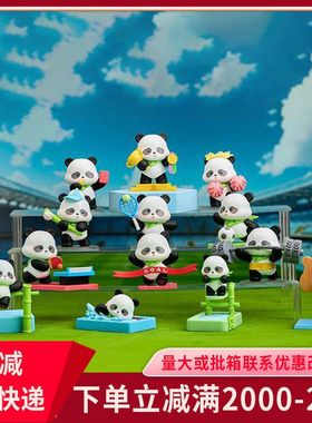 潮玩卡通周边公仔摆件可爱装饰品莱莱手办运动会桌面盲盒熊猫