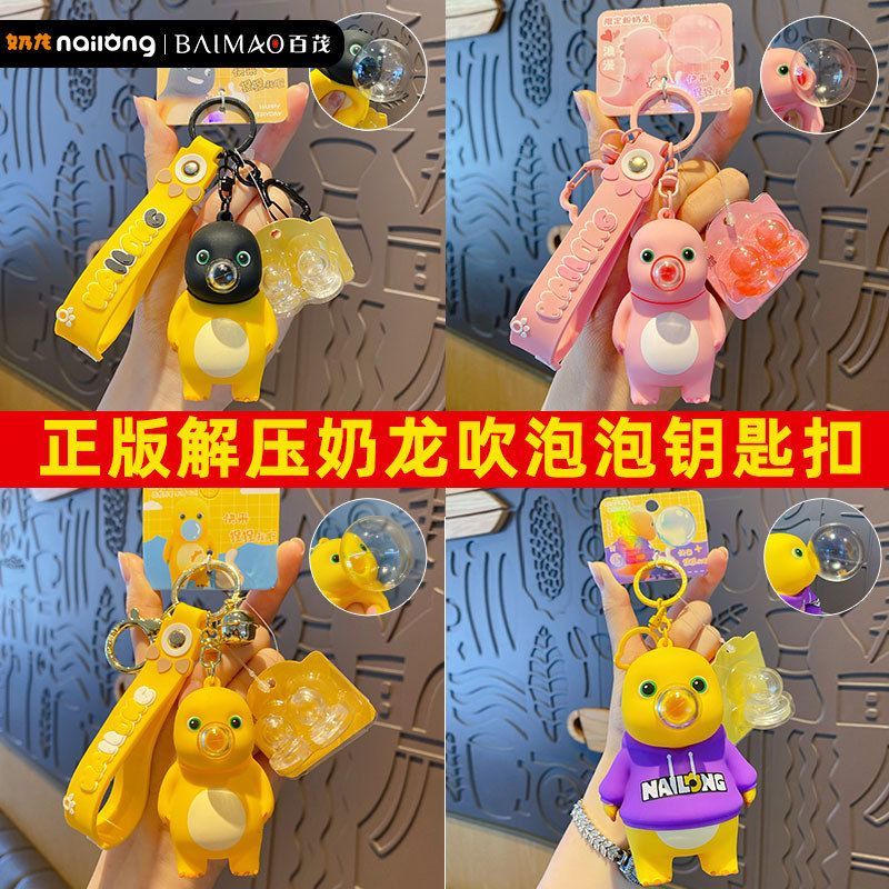 奶龙玩具可爱挂件吹泡泡号减压
