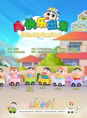 创意盲盒礼品快乐向出发装饰品新品摆件趣味直销公仔桌面