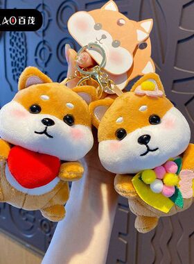可爱柴犬情侣毛绒女玩偶精致原创