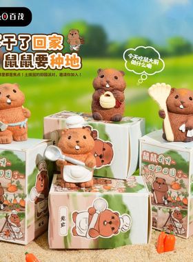 原创百茂土拨鼠田园创意摆件树脂