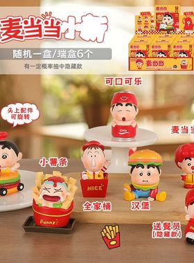 盲盒麦当爆款动画礼品公仔桌面节日摆件当小星周边装饰品愿